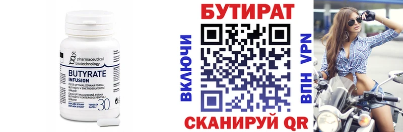 БУТИРАТ GHB  как найти наркотики  Порхов 
