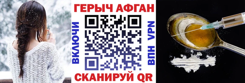 гидра зеркало  Порхов  Героин Афган 