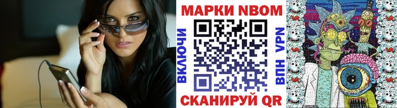 Марки NBOMe 1,5мг  Порхов 